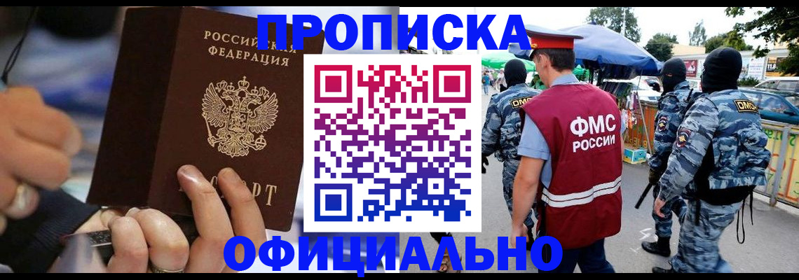 временная регистрация 2025 в Щёкино